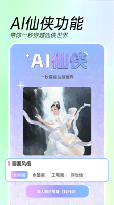 家里ai特效文案