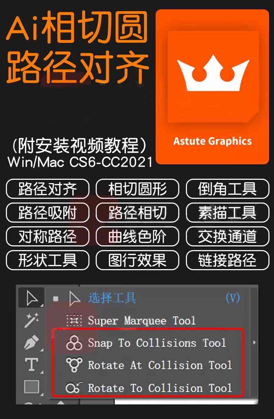 最新ai脚本插件合集pro增强版2代升级