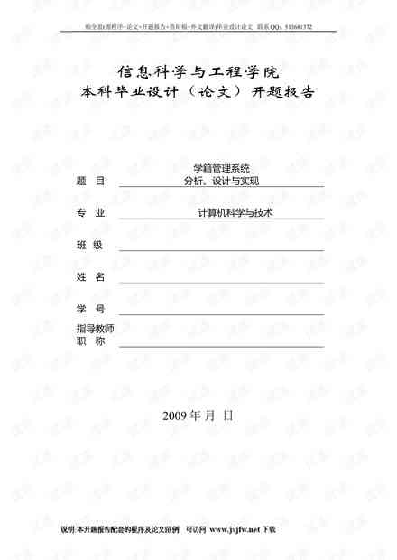 ai写开题报告有风险吗-ai写开题报告有风险吗知乎