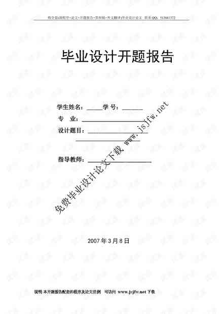 ai写开题报告有风险吗-ai写开题报告有风险吗知乎