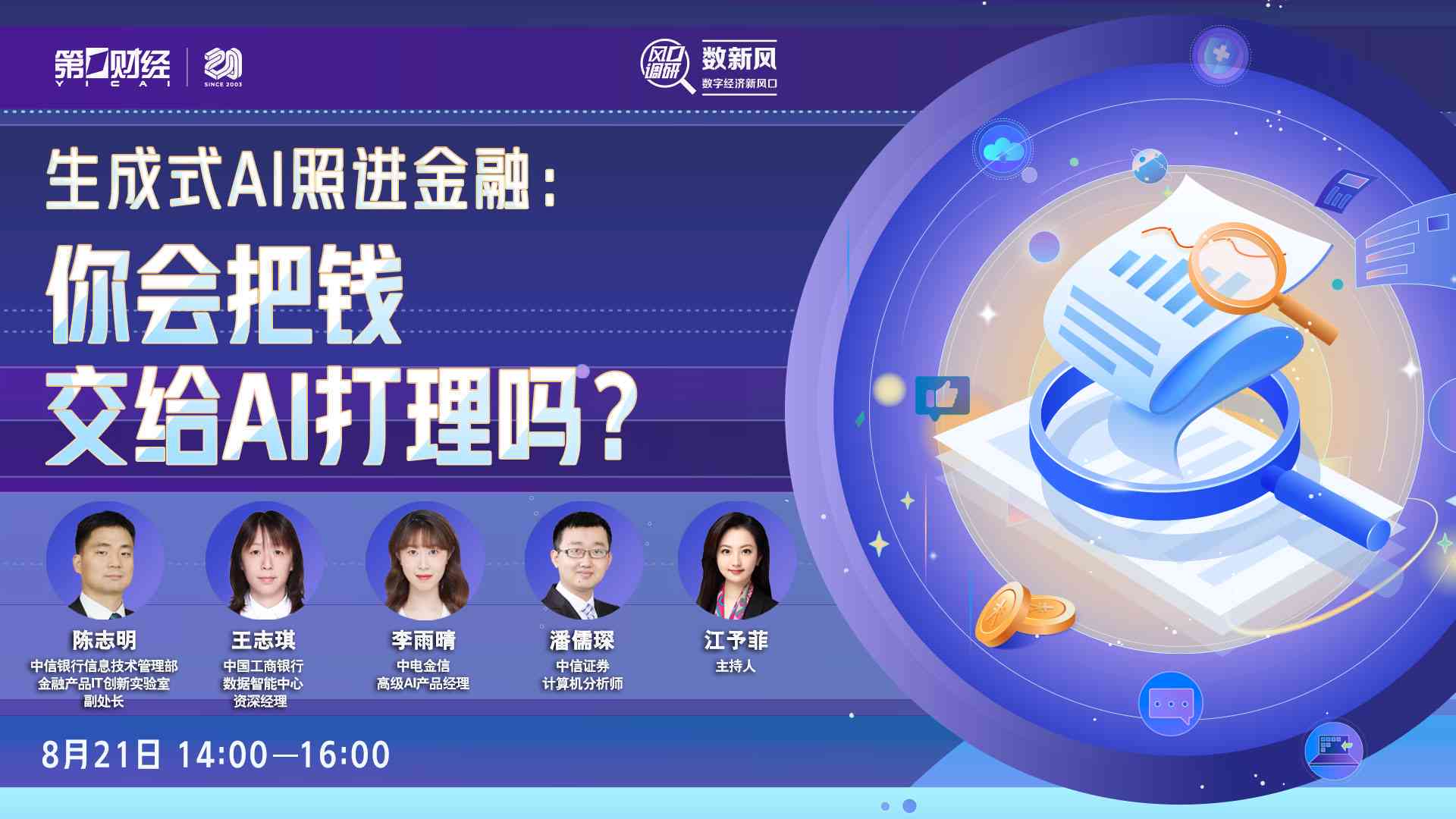 ai财经社10小时前头条号原创作者