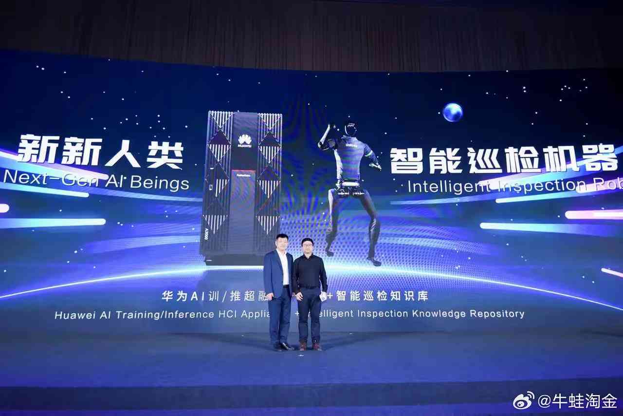 华为ai机器人评测报告