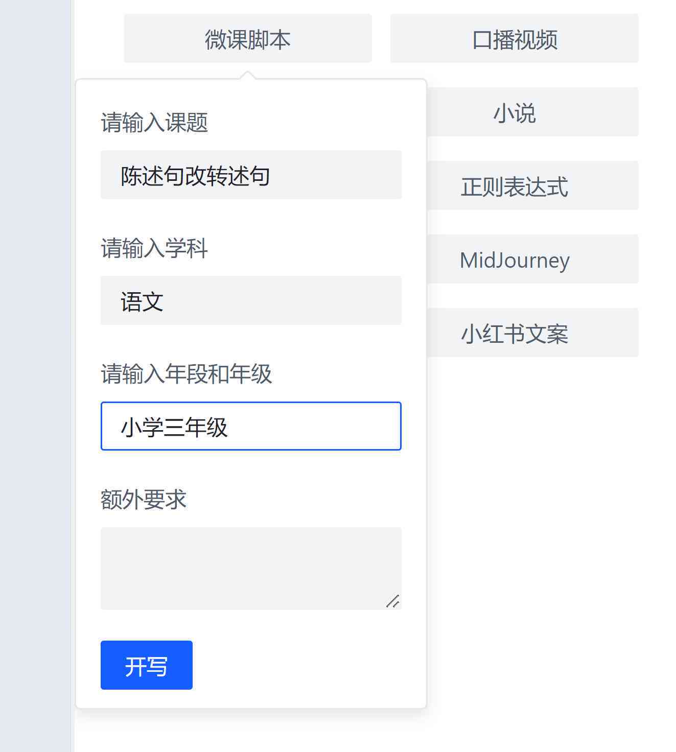 ai脚本写作哪个好-ai脚本写作哪个好用