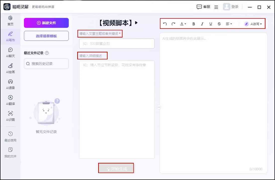 脚本之家ai中剪切板-脚本之家ai中剪切板在哪