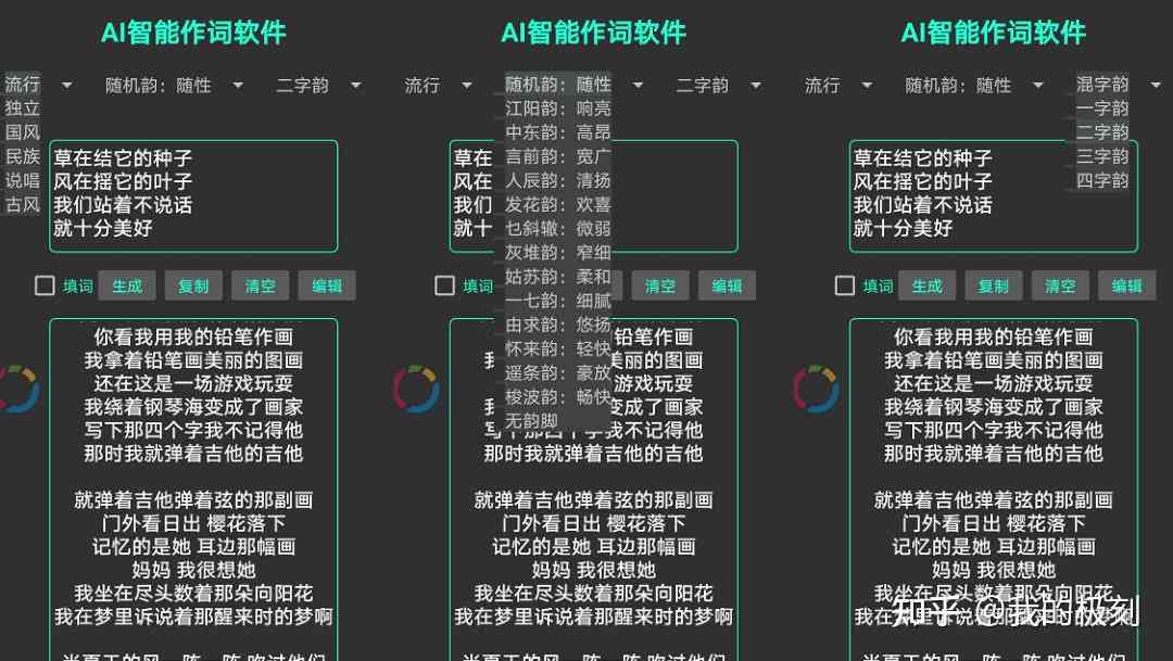 ai写作生成词语-ai写作生成词语大全