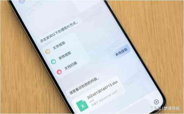 华为小艺ai写文案