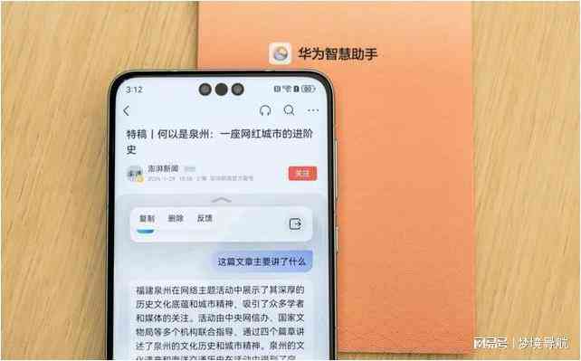 华为小艺ai写文案