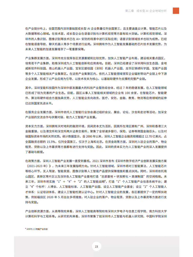 ai实验报告范文