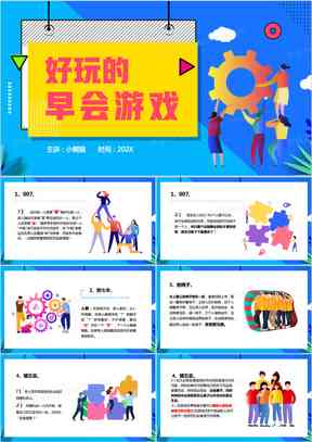 小度ai早教文案模板-小度ai早教文案模板下载