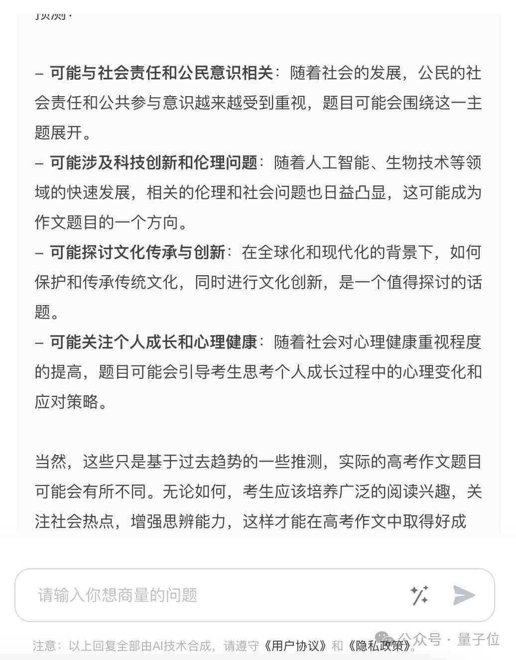 用ai写作文能得高分吗-用ai写作文能得高分吗