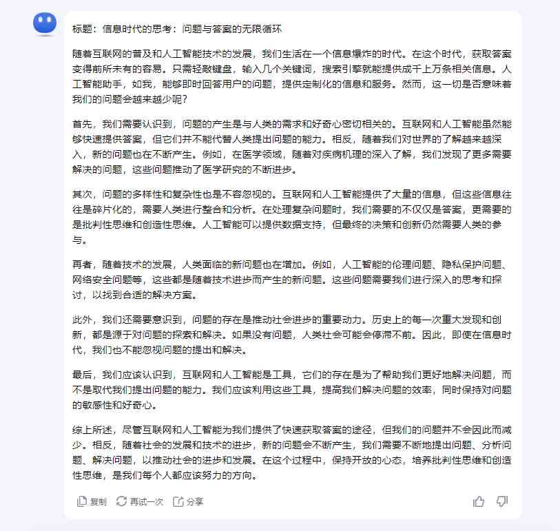 用ai写作文能得高分吗-用ai写作文能得高分吗