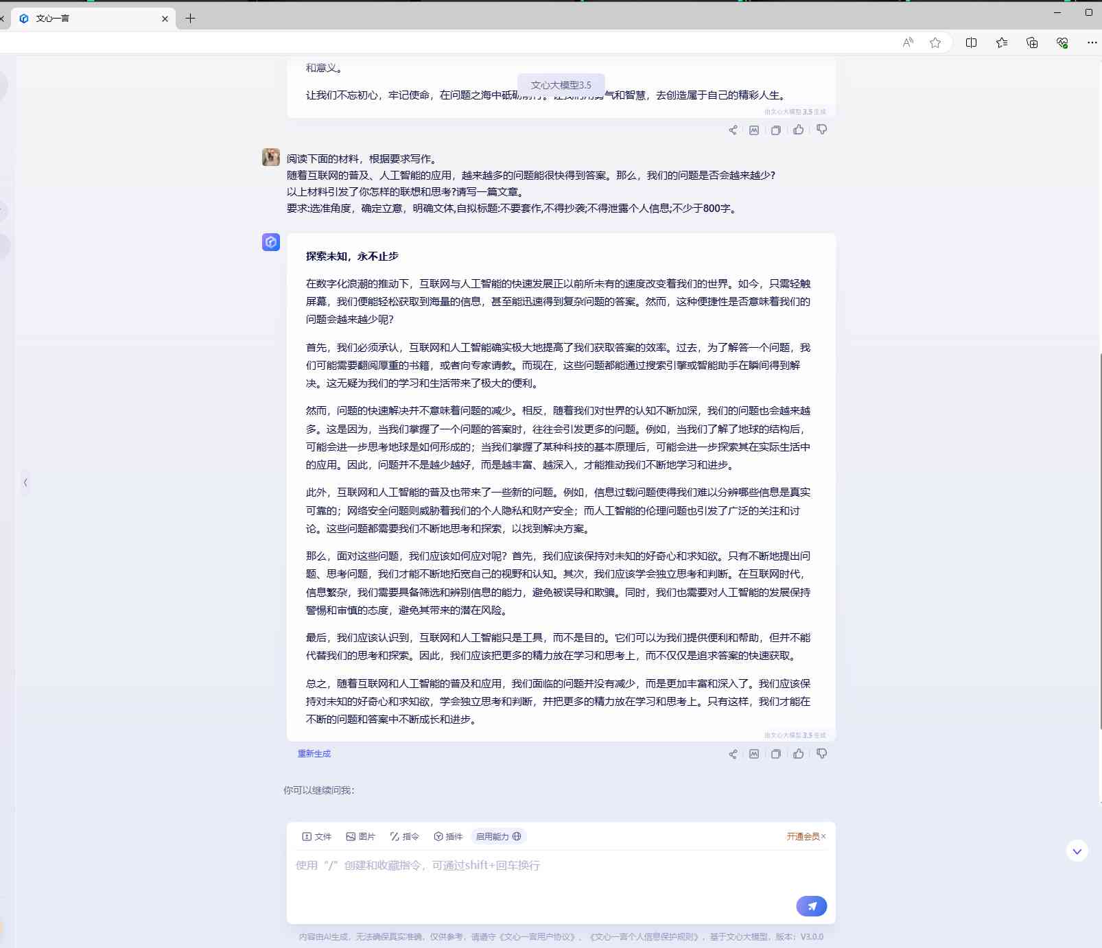 豆包ai如何创作剧本-豆包ai如何创作剧本教程
