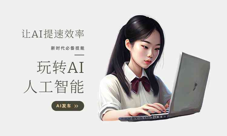 配自己的AI形象文案