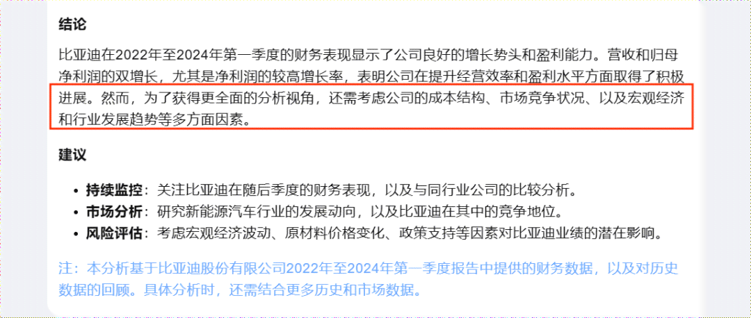 用ai写财务分析报告怎么写-用ai写财务分析报告怎么写的