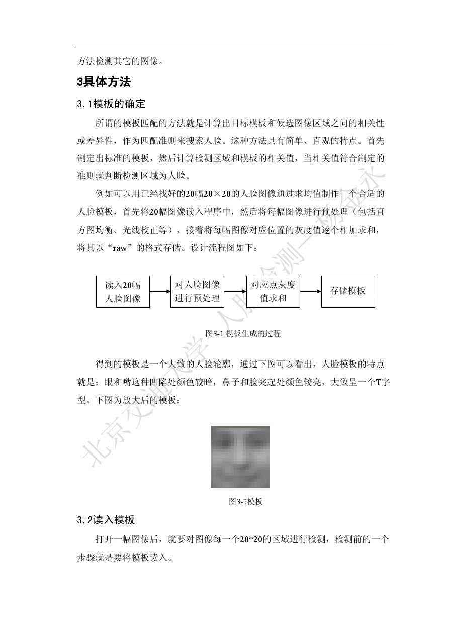 百度ai人脸识别系统实验报告-百度ai人脸识别测试