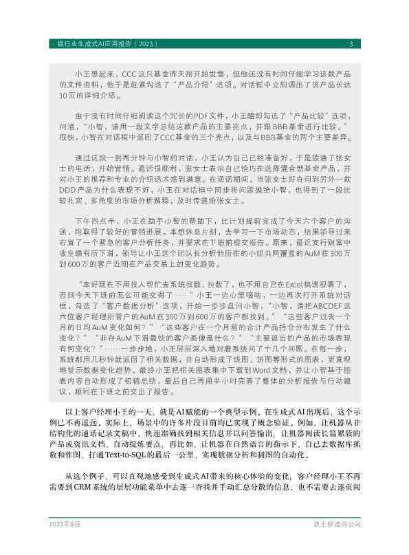ai文案朗读更有感情怎么办