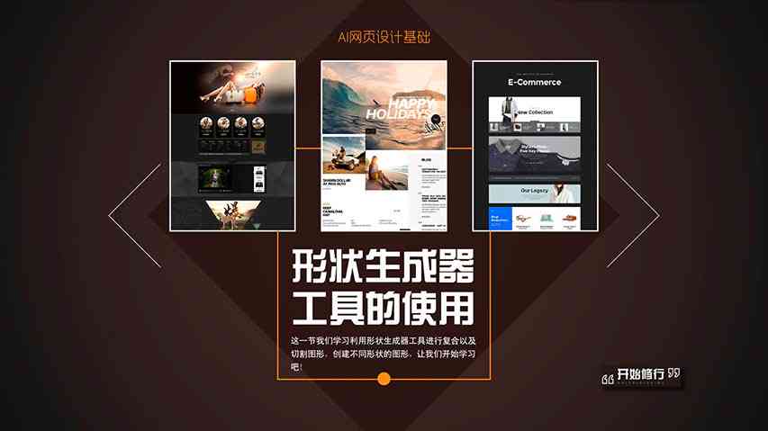 免费ai创作网站-ai设计网站