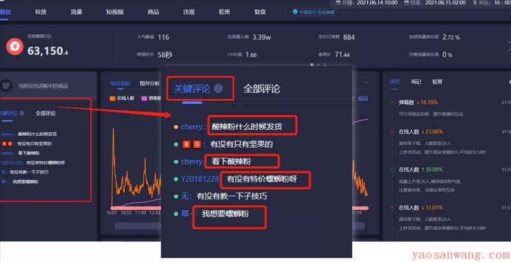 字节跳动用ai生成直播脚本-字节跳动用ai生成直播脚本吗