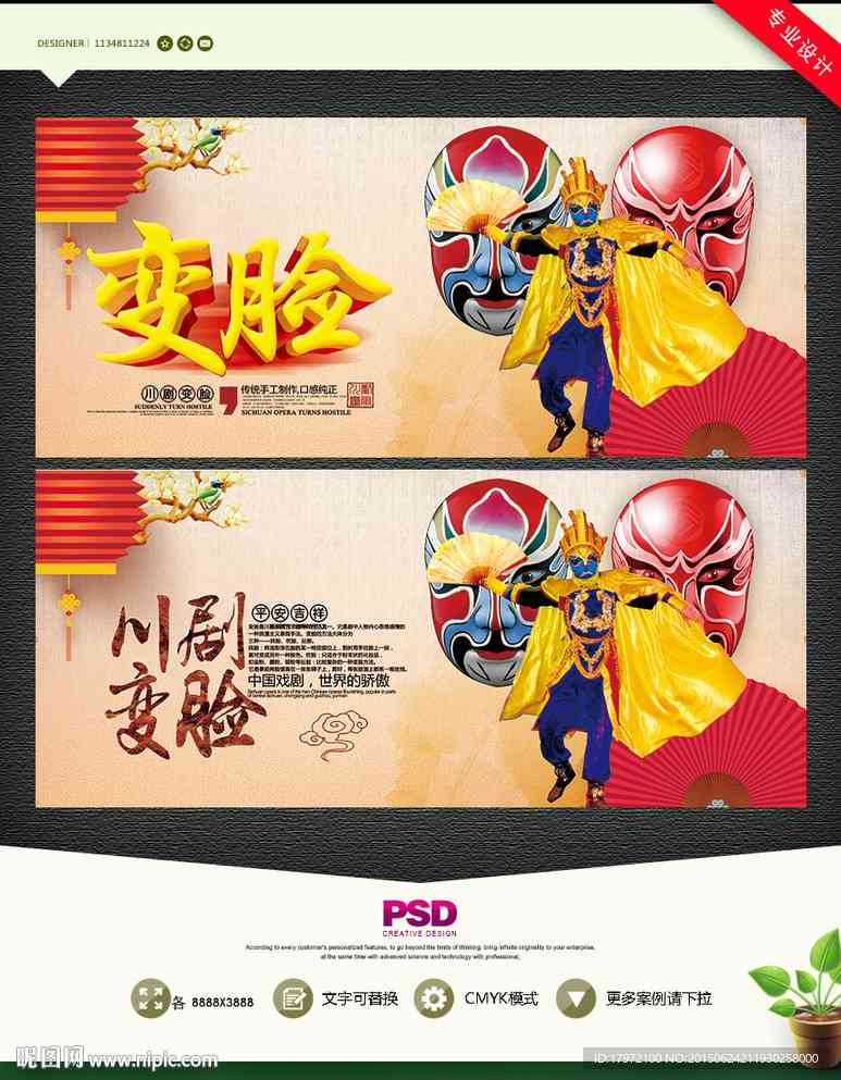 国庆ai变脸文案素材