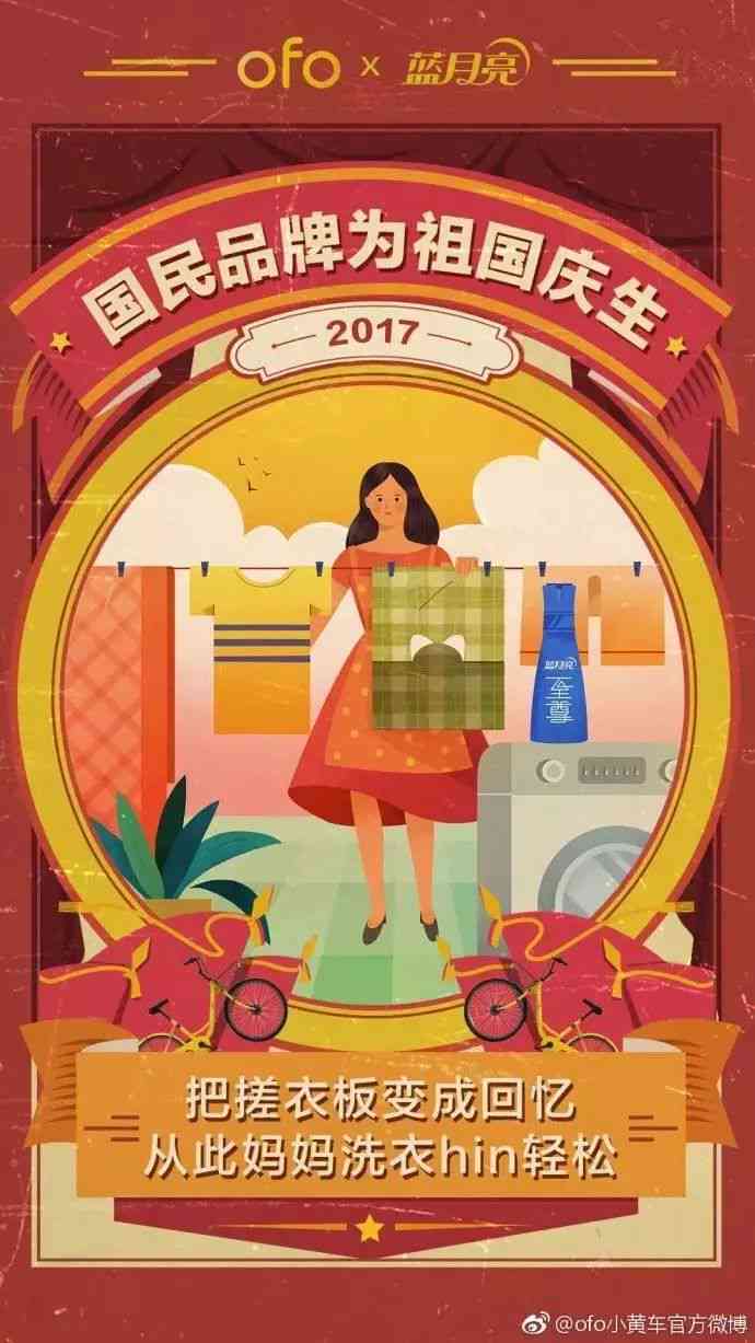 国庆ai变脸文案素材