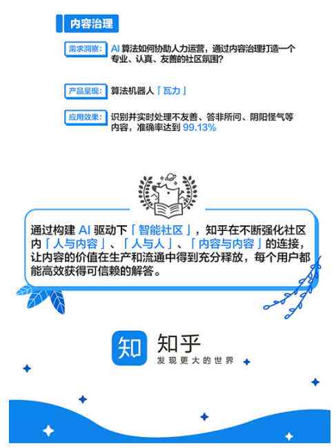 ai文案能查出来吗知乎-ai文案能查出来吗知乎