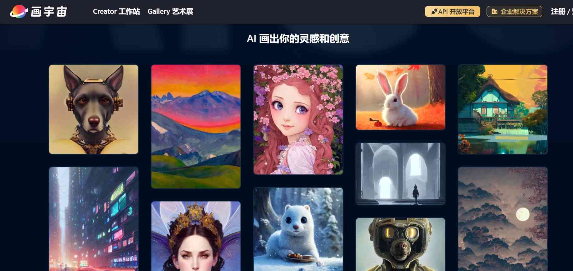 国产ai创作平台