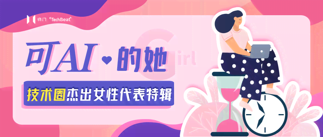 小女孩ai文案