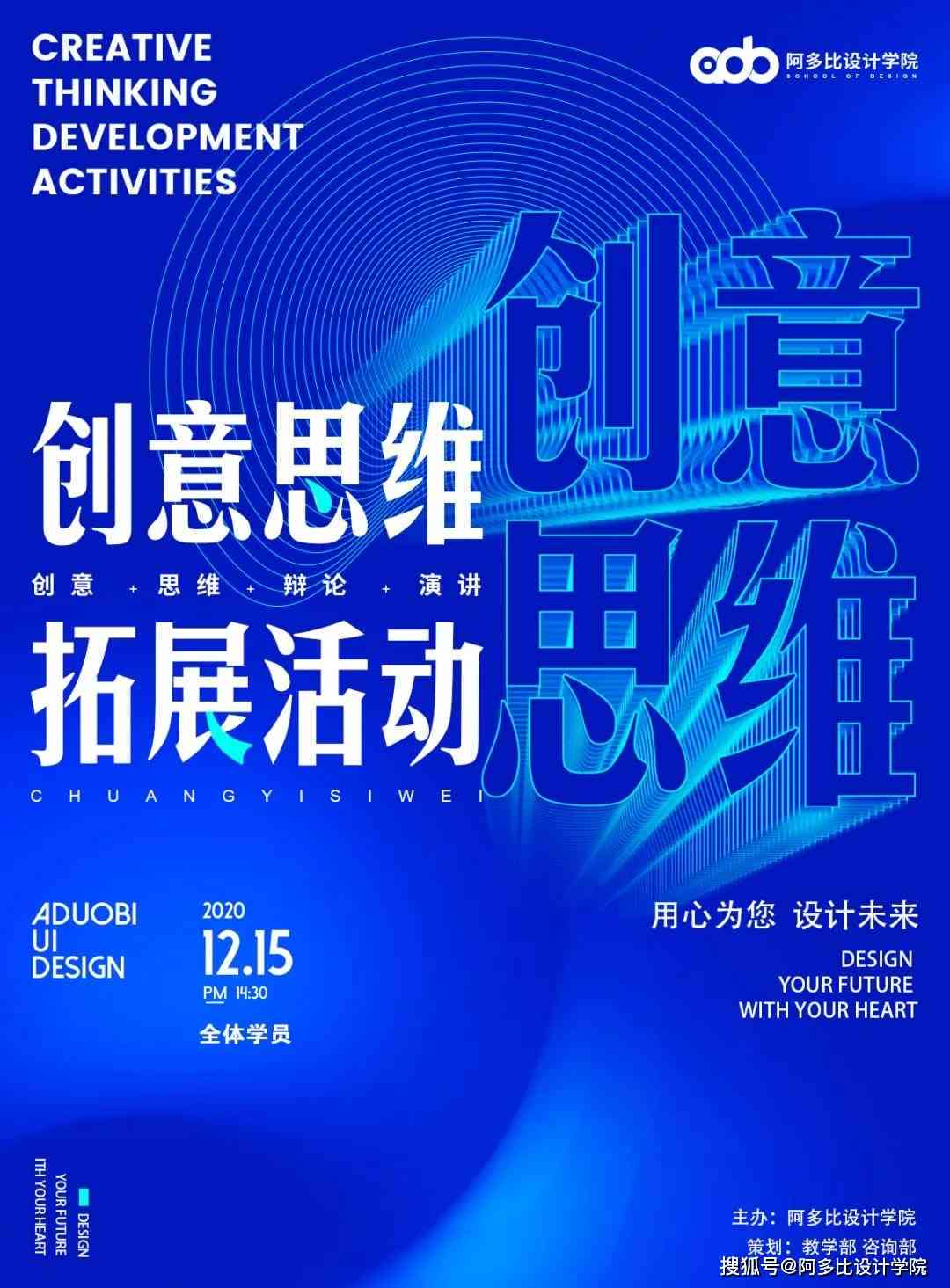 ai广告文案排版海报