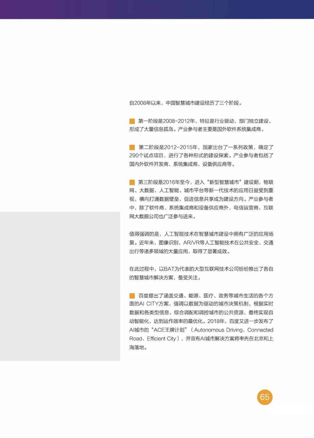 能够写社会实践报告的ai软件