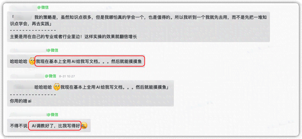 ai写作管家如何聊天打字