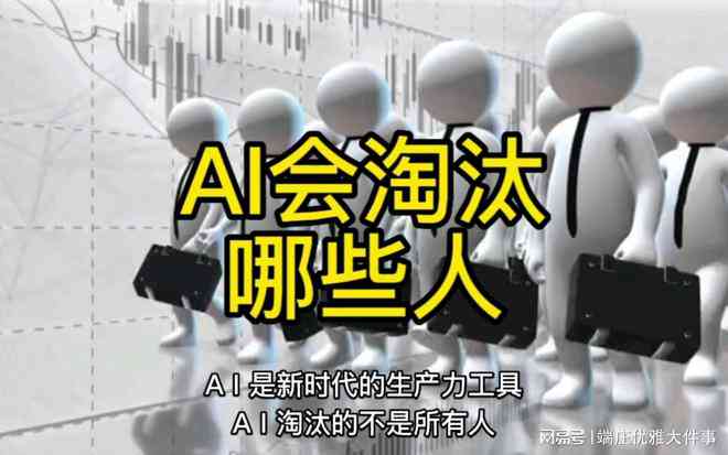 ai会取代文案