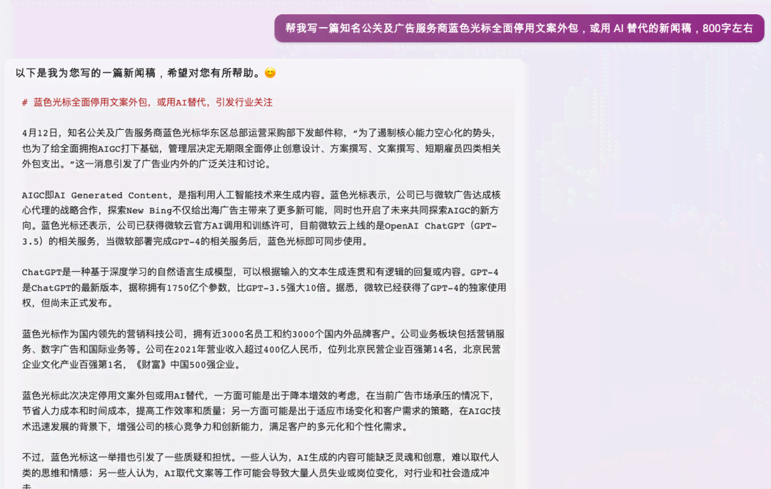 ai会取代文案