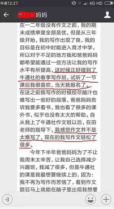 小孩ai写作文章软件-小孩ai写作文章软件有哪些