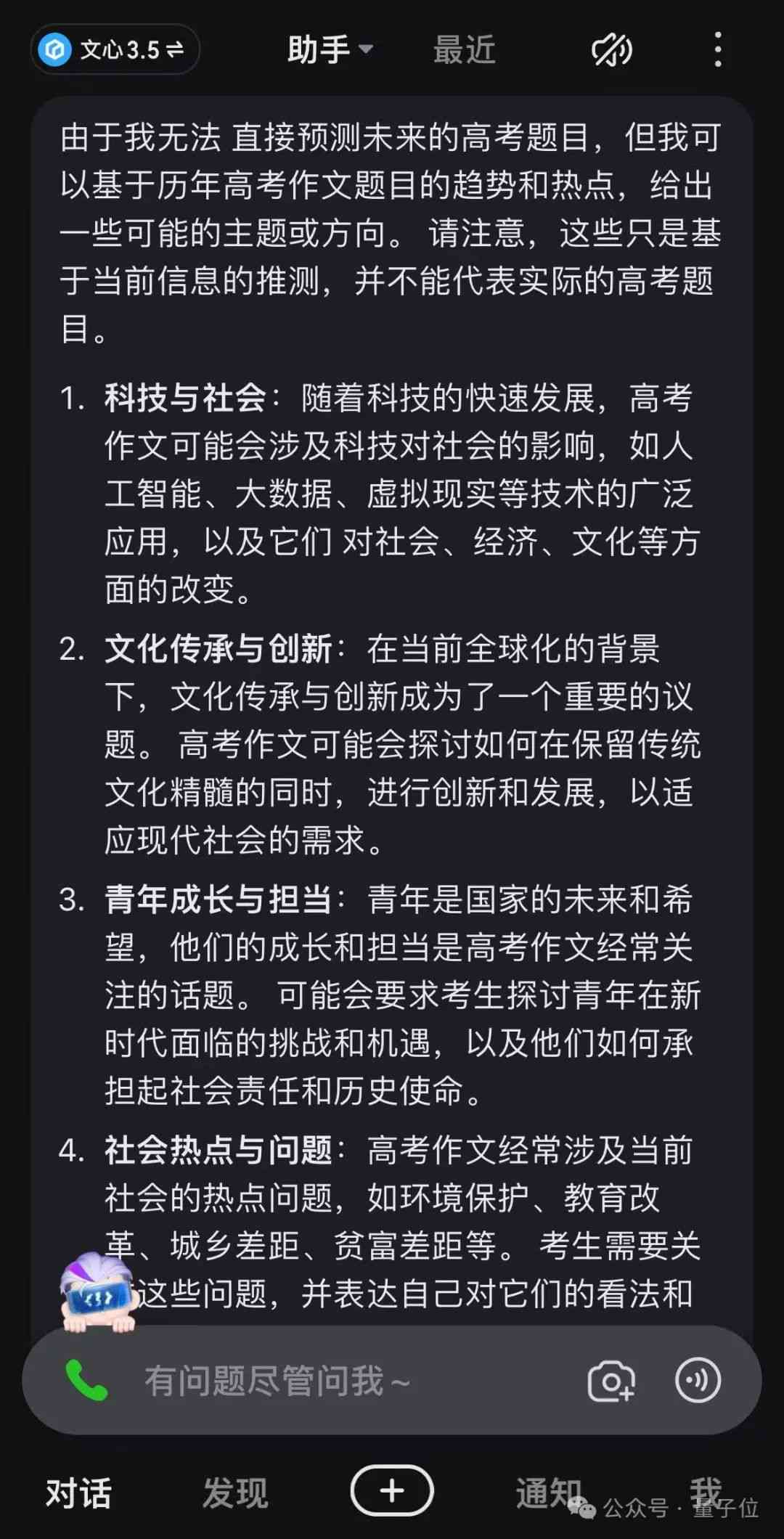 小孩ai写作文章软件-小孩ai写作文章软件有哪些