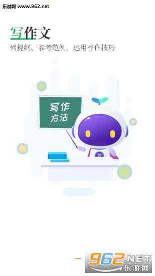 小孩ai写作文章软件-小孩ai写作文章软件有哪些