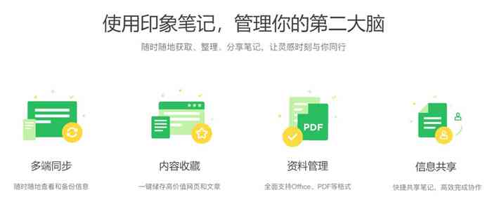 印象笔记ai写作上限是多少