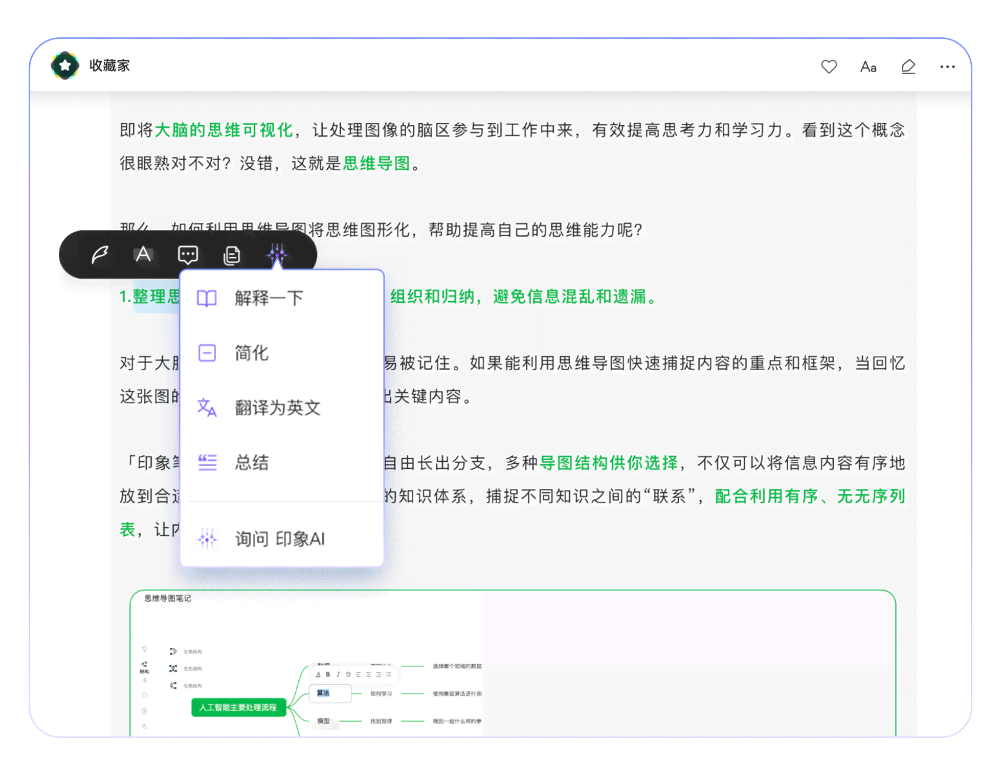印象笔记ai写作上限是多少