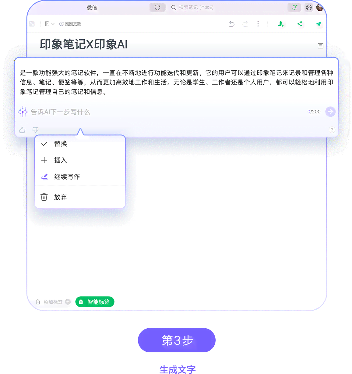 印象笔记ai写作上限是多少