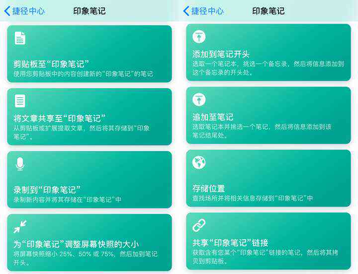 印象笔记ai写作上限是多少