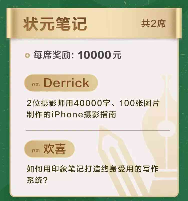 印象笔记ai写作上限是多少