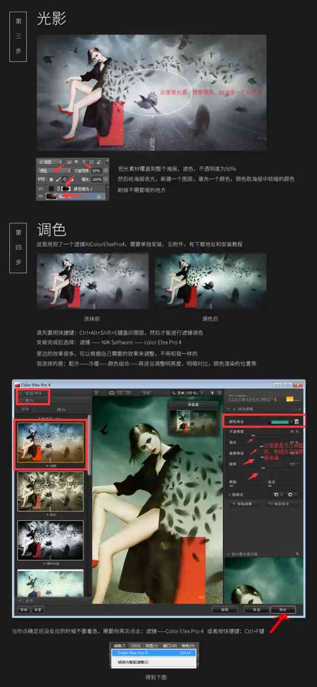 人物ai特效文案
