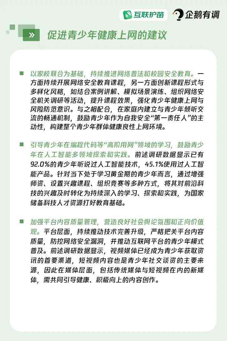 ai绘画调查现状报告怎么写