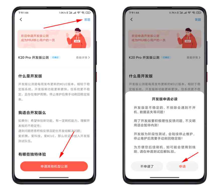 小米ai创作怎么申请内测