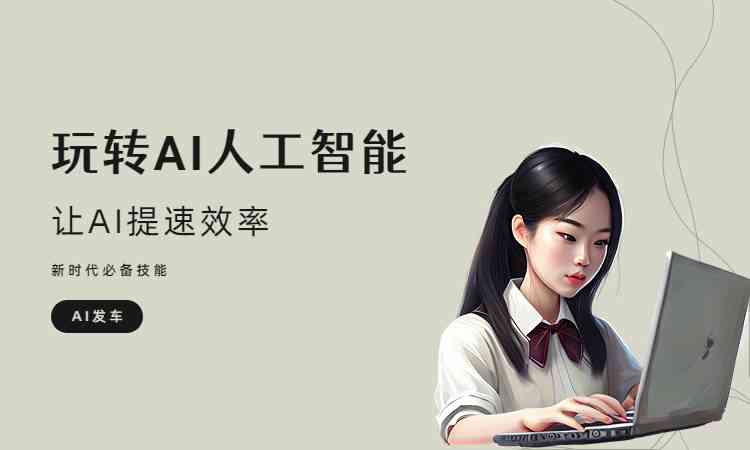 灵感ai智能写作