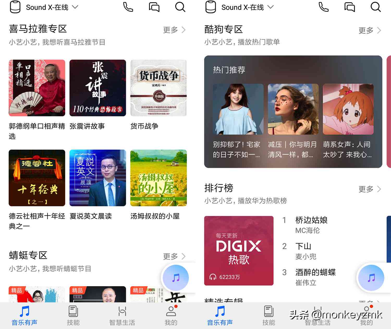 智能ai创作小品