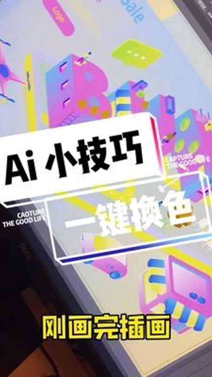 创作灵感ai动态照片教程