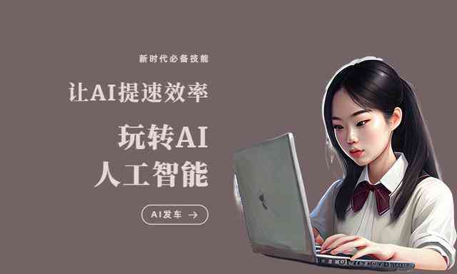 智能ai网站写文案