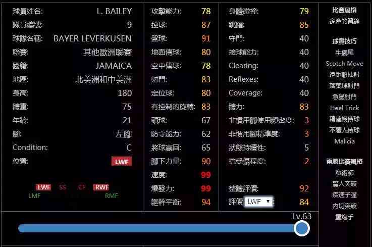 实况ai比赛预测分析报告-实况ai比赛预测分析报告