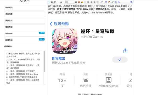 ai文案怎么编辑好