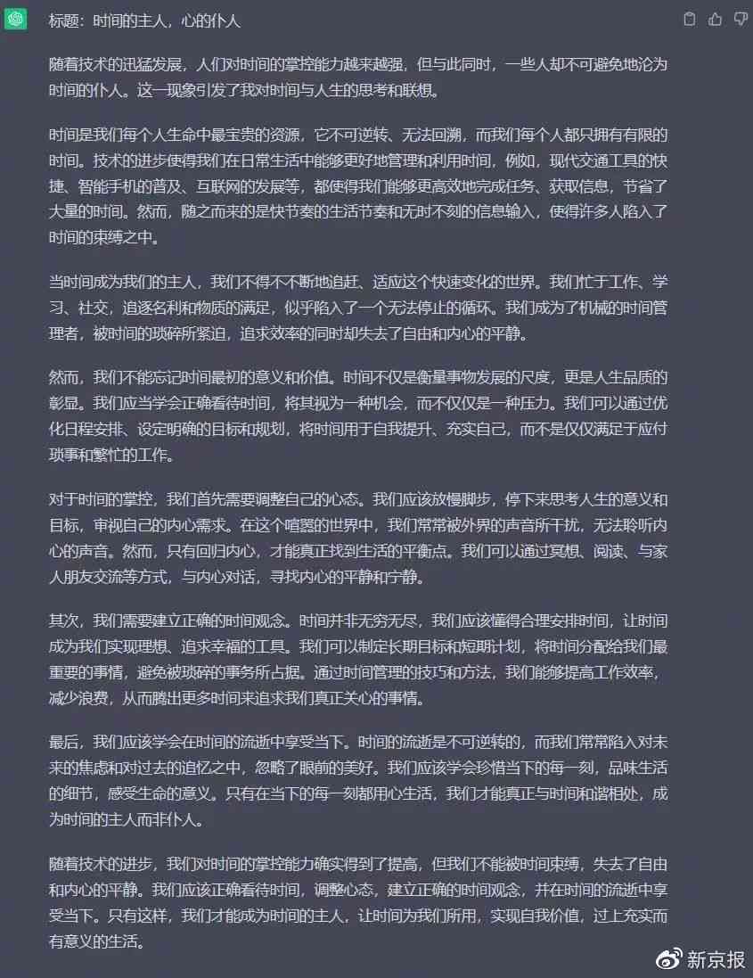 ai给男朋友写作文-给男朋友写小作文会喜欢吗